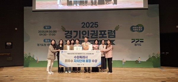 수원시 관계자들이 수상 후 기념촬영을 하고 있다. @수원시