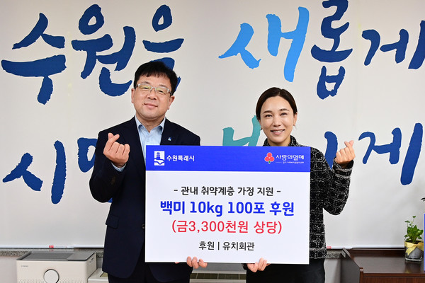 전달식 후 김현수 수원시 제1부시장과 유은수 유치회관 대표가 함께하고 있다. @수원시