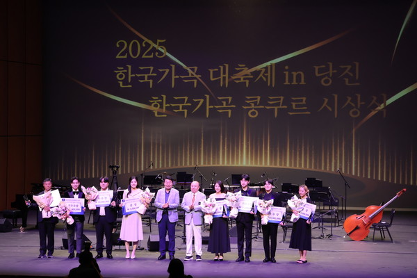 ‘2025 한국가곡 대축제 in 당진 한국가곡 콩쿠르’ 시상식 기념촬영 @당진시