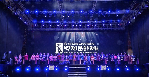 주요 내빈과 출연진들이 함께 무대에 올라 제71회 백제문화제의 화려한 개막을 알리고 있다. @충청남도