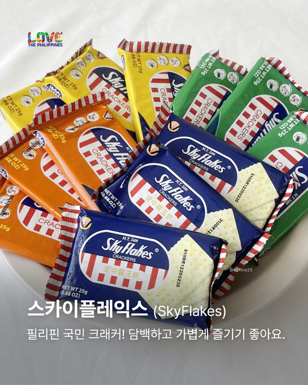 필리핀 마트 접수! 한국인 입맛 저격한 '필리핀 간식' @필리핀 관광부