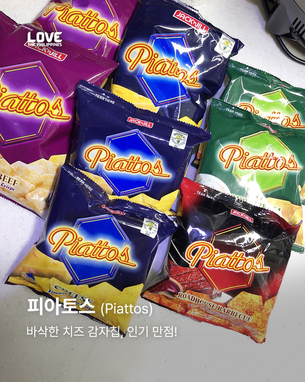 필리핀 마트 접수! 한국인 입맛 저격한 '필리핀 간식' @필리핀 관광부