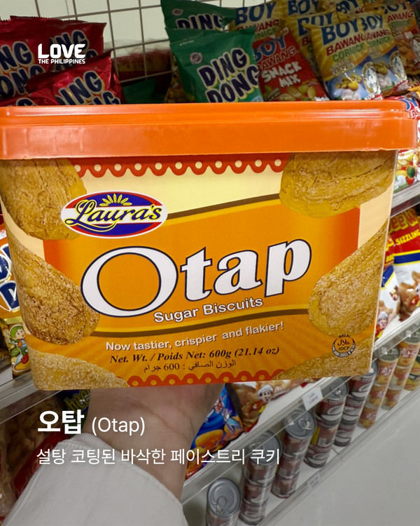 필리핀 마트 접수! 한국인 입맛 저격한 '필리핀 간식' @필리핀 관광부
