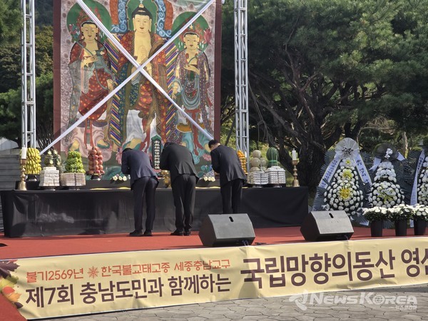 '제7회 영산위령제가 국립 망향의동산에서 열렸다. @뉴스코리아 최신 기자