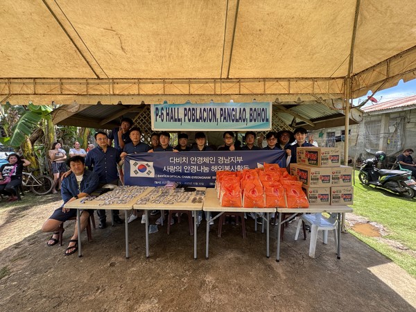 다비치 경남지부 보홀에서 돋보기 및 생필품 나눔행사 @뉴스코리아 이재숭 특파원