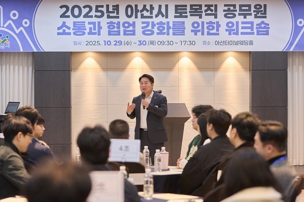 아산시 토목직 공무원 워크숍 개최 @아산시