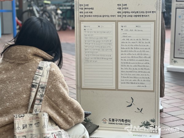 한 도봉구 주민이 결혼이민자의 글을 읽고 있다, @도붕구