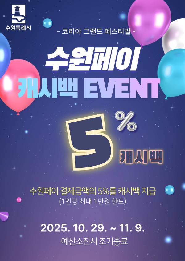 홍보물 @수원시