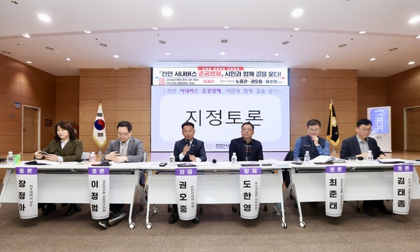 천안시의회 노종관, 권오중, 유수희 의원이 공동 주최한 정책토론회  @천안시의회