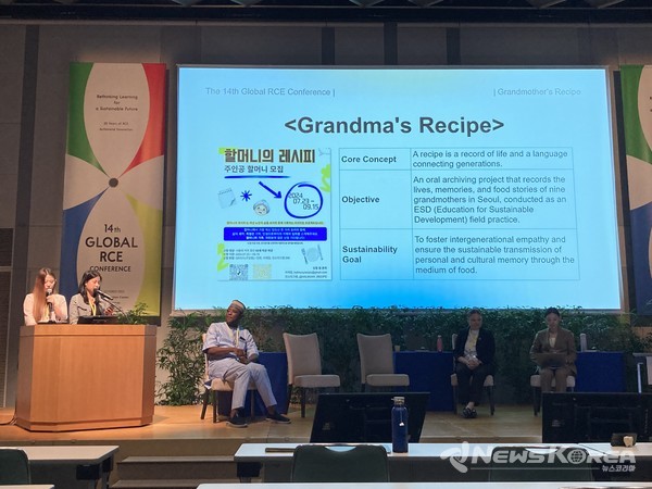 제14회 세계RCE총회에서 도봉구 대표로 한국외대 허윤서, 이유정 학생이 우수 사례를 발표하고 있다(2025. 10. 22. 일본 오카야마) @도봉구