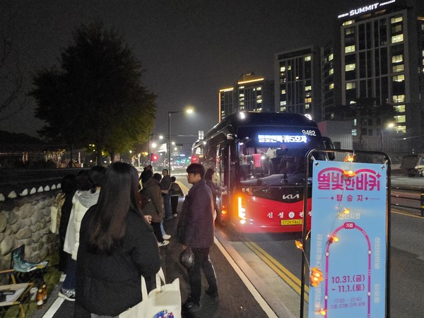 천안시는 지난달 31일부터 이달 1일까지 이틀간 야간 순환형 투어버스 ‘별빛한바퀴 시즌2’를 운영했다. @천안시