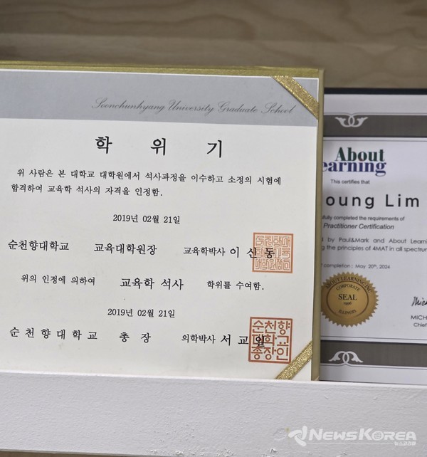 임하영 원장의 대학원 교육학 석사 학위기 @뉴스코리아 최신 기자