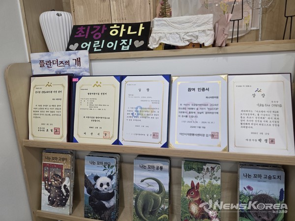 원장실에 수북히 진열된 각종 상장과 인증서들이 보인다. @뉴스코리아 최신 기자