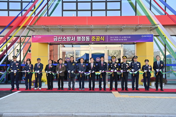 김태흠 지사와 내빈들이 4일 금산군 금산읍 금산소방서 행정동 준공식에서 테이프 커팅식을 하고 있다. @충청남도