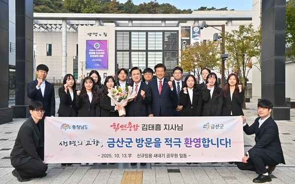 태흠 충남도지사가 4일 금산군을 방문해 박범인 금산군수, 신규 임용 새내기 공무원들과 함께 기념촬영을 하고 있다.@충청남도