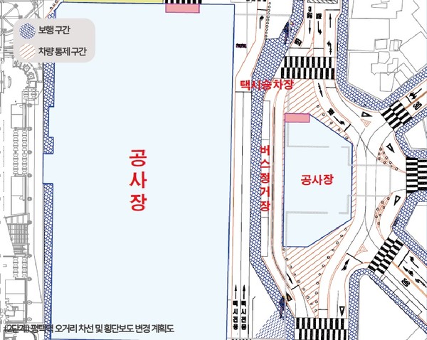 평택역 오거리 차선 및 횡단보도 변경 계획도