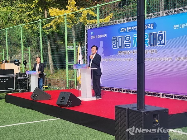 이명열 천안시 농업환경국장이 환영사를 하고 있다. @뉴스코리아 최신 기자