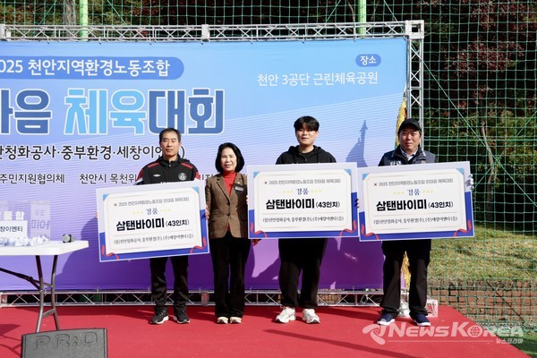 천안시의회 김행금 의장이 경품추첨에 당첨된 이들과 기념촬영을 하고 있다. @뉴스코리아 최신 기자