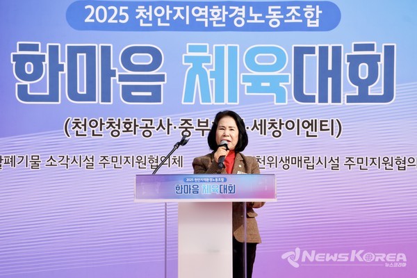 김행금 천안시의회 의장이 축사를 하고 있다. @뉴스코리아 최신 기자