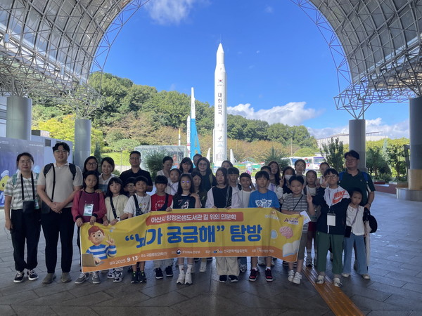 ‘길 위의 인문학-뇌가 궁금해’ 프로그램 국립중앙과학관 탐방 단체 사진 @아산시