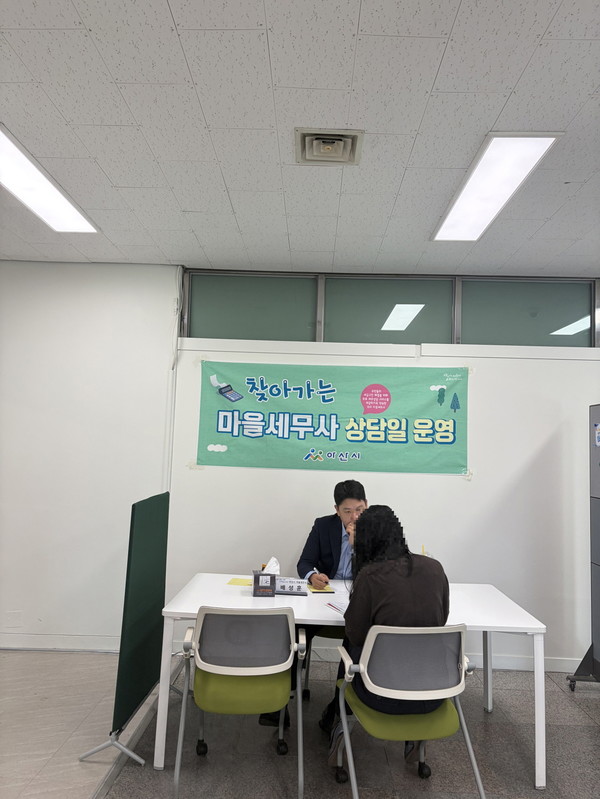 아산시 찾아가는 마을세무사 11월 상담 진행 모습 @아산시