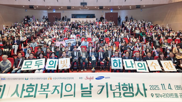 이재준 시장(앞줄 왼쪽 6번째)과 기념행사 참가자들이 함께하고 있다 @수원시