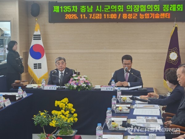 제135차 충남 시·군의회 의장협의회 정례회 열려 @뉴스코리아 김소연 기자