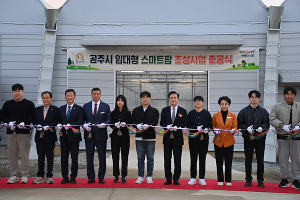 김태흠 지사와 참석자들이 테이프 커팅을 하며 임대형 스마트팜 준공을 축하하고 있다. @충청남도