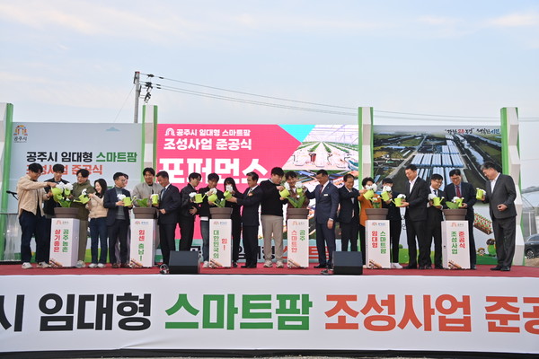 김태흠 지사와 청년농들이 스마트팜 퍼포먼스를 진행하고 있다. @충청남도