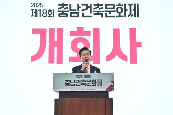 김태흠 충남도지사가 제18회 충남건축문화제 개막식에서 인사말을 하고 있다.@충청남도