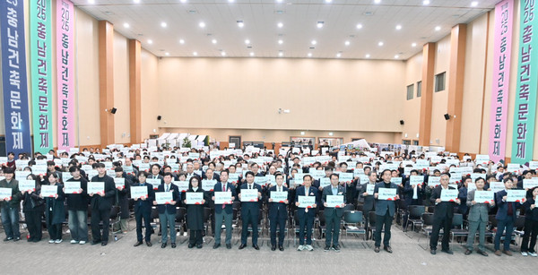 제18회 충남건축문화제 개막식에서 참가자들이 축제 슬로건을 들고 기념사진을 촬영하고 있다.@충청남도