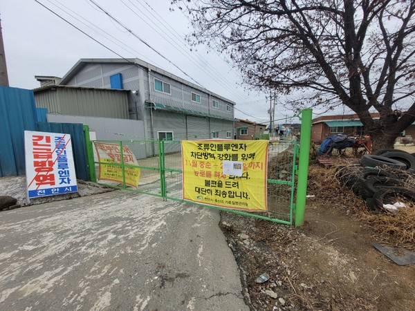 고병원성 조류인플루엔자(AI) 차단을 위해 풍세 밀집단지 인근에 통제초소를 설치·운영하고 있다. @천안시