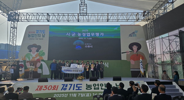 수원시 관계자들이 수상 후 기념촬영을 하고 있다. @수원시