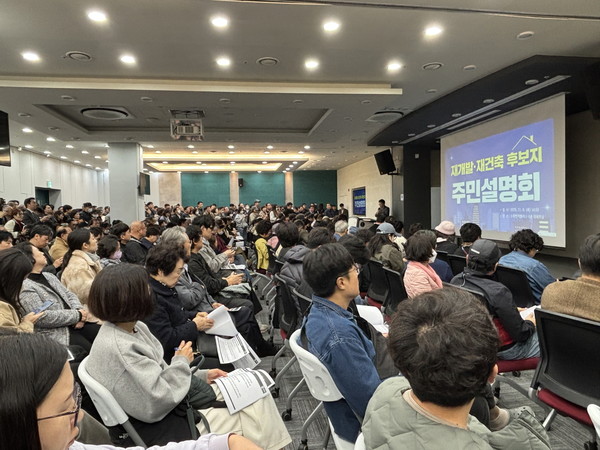 재개발·재건축 정비사업 주민설명회에 참여한 주민들. @수원시