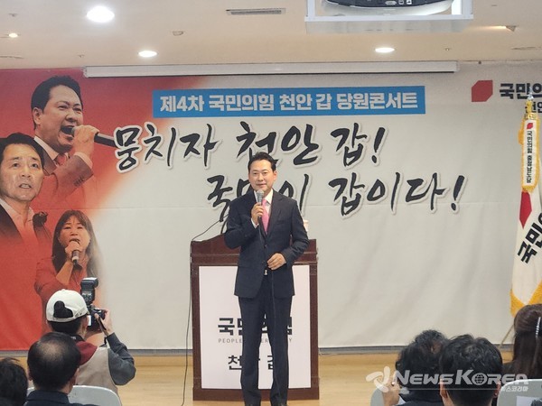 장동혁  당대표가 제4차 국민희힘 천안 갑 당원콘서트에서 인사하고 있다., @뉴스코리아 최신 기자