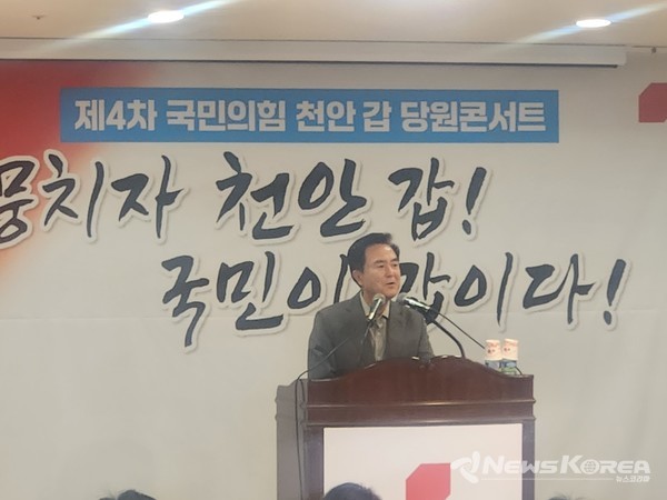 김태흠 충남도지사가 천안갑 당원콘서트 행사에서 인사하고 있다. @뉴스코리아 최신 기자