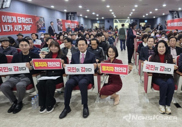 장동혁 당대표, 김행금 천안시의회 의장, 조미선 천안갑 당협위원장등이 구호가 적힌 피켓을 들어 보이고 있다. @뉴스코리아 최신 기자