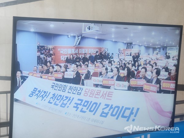 행사장 외부에 설치된 모니터를 통해 현장 상황이 실시간 중계되고 있다. @뉴스코리아 최신 기자