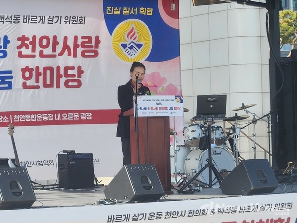 김윤주 바르게살기운동천안시협의회장이 인사말을 하고 있다. @뉴스코리아 김현미 기자