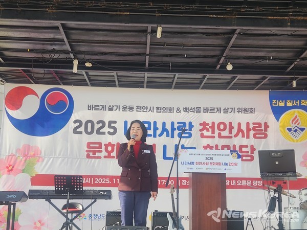 김행금 천안시의회 의장이 축사를 하고 있다. @뉴스코리아 김현미 기자