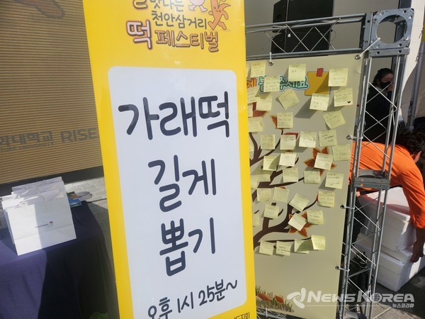 가래떡 길게 뽑기 체험은 가족 단위 참여자들에게 큰 인기를 끌었다. @뉴스코리아 김현미 기자