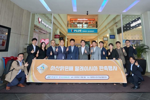 11월 3일 K-PLUS 마트에서 열린 아산맑은배 말레이시아 판촉행사 기념사진  @아산시
