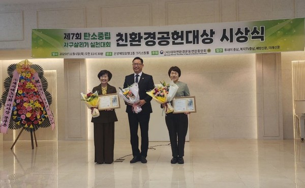 ㈔세계여성평화그룹 아산지부장, 아산시의회 시의장 표창장 수상 @뉴스코리아 문소연 기자