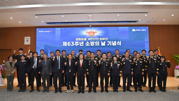 김태흠 충남도지사와 참석자들이 ‘제63주년 소방의 날 기념식’에서 기념촬영을 하고 있다.@충청남도