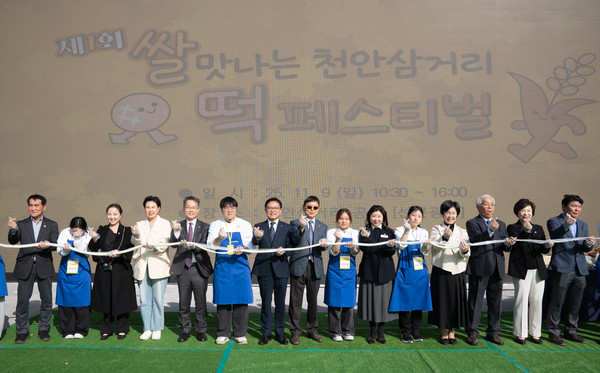 천안시가 천안삼거리공원에서 ‘쌀맛나는 천안삼거리 떡 페스티벌’을 진행하고 있다. @천안시