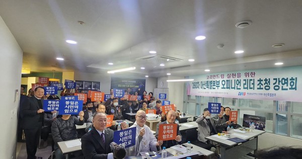 260차 아산특별본부 오피니언 리더 초청 강연회 참석자들 단체사진 @뉴스코리아 문소연 기자