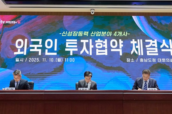 김범수 아산시 부시장이 투자협약 양해각서에 서명하고 있다 .@아산시