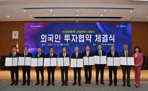 기념촬영 – 충남도와 미국·UAE·스위스 등 4개국 4개 기업 대표들이 투자협약서를 들고 기념촬영을 하고 있다.@충청남도