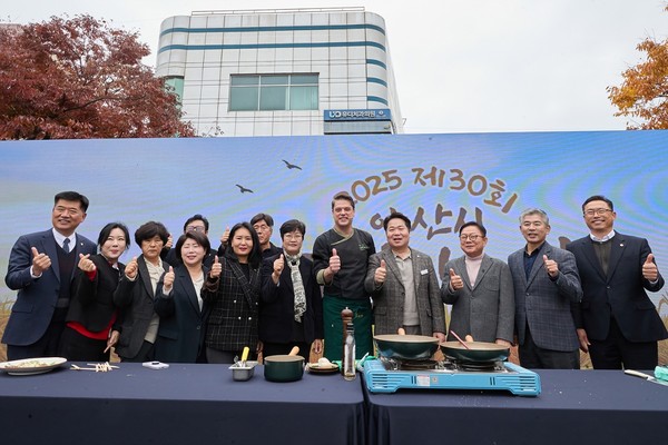 아산시, 제30회 농업인의 날 행사  @아산시