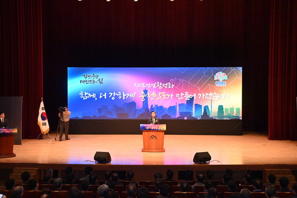 행사 전경충남도청 문예회관에서 열린 ‘지역 건설활성화 한마당’ 행사에서 김태흠 지사가 인사말을 전하고 있다 .@충청남도